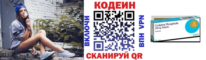Кодеиновый сироп Lean напиток Lean (лин) Тырныауз