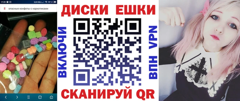 ЭКСТАЗИ круглые  Тырныауз 