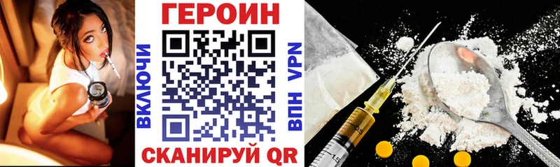 Героин герыч  Тырныауз 