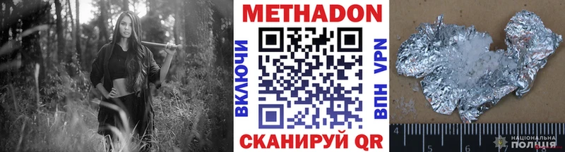 МЕТАДОН кристалл  Тырныауз 